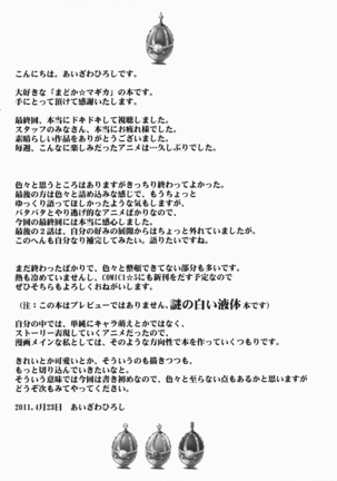 Keiyaku Shoujo   【祈花汉化组】 - Page 2