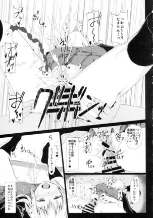 Nigerarenai Page #22
