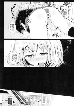 Nigerarenai Page #27