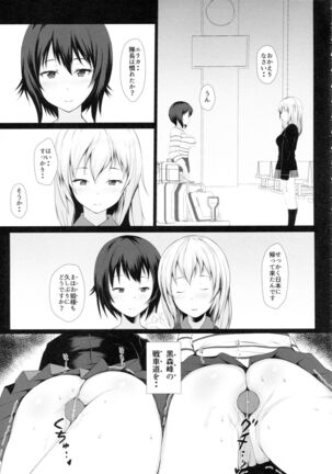 Nigerarenai Page #28