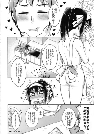Haruhi wa Ore no Yome Page #17