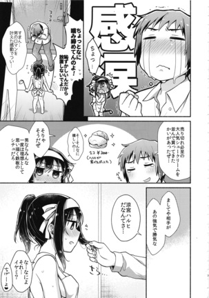 Haruhi wa Ore no Yome Page #6