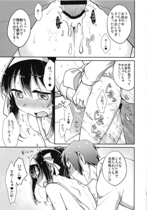 Haruhi wa Ore no Yome - Page 20