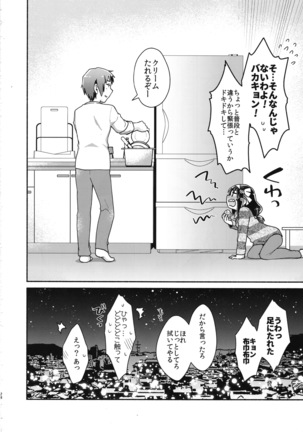Haruhi wa Ore no Yome - Page 27
