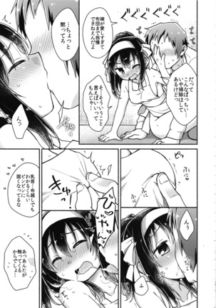 Haruhi wa Ore no Yome Page #10