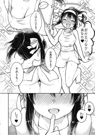 Haruhi wa Ore no Yome Page #5