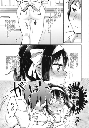 Haruhi wa Ore no Yome - Page 18
