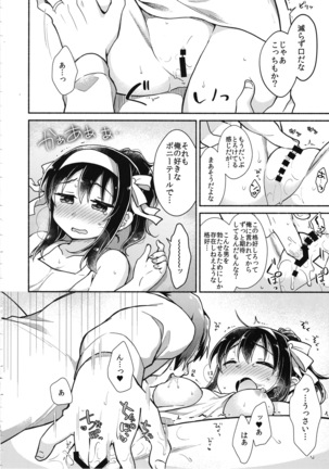 Haruhi wa Ore no Yome - Page 11
