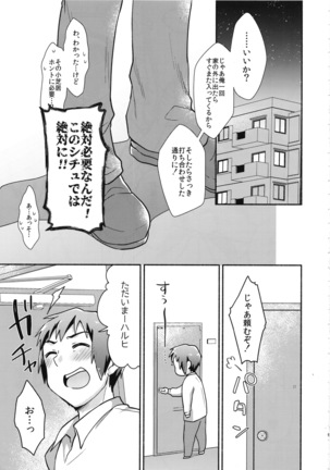 Haruhi wa Ore no Yome - Page 4