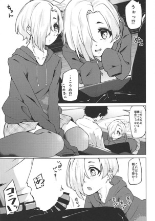 Ume no Hana wa Shiro ni Somaru Page #10