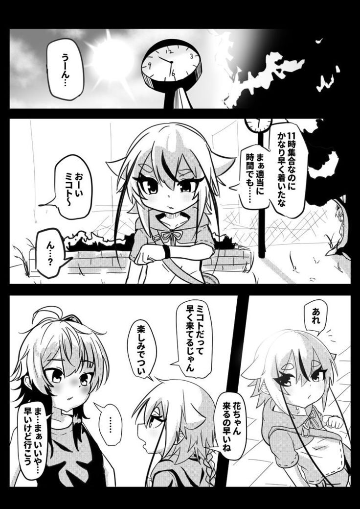 Meika no Himegoto Omake Copy Bon