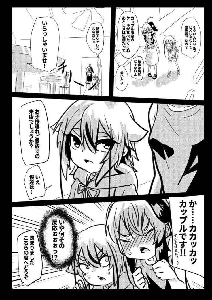 Meika no Himegoto Omake Copy Bon