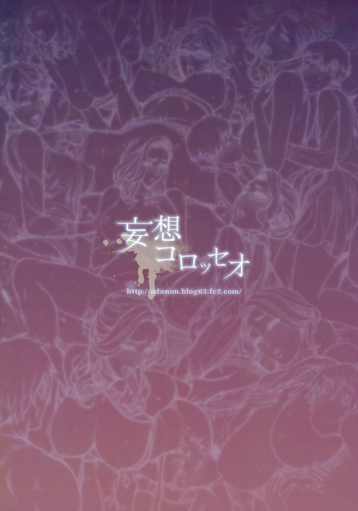 Hitodumadukushi