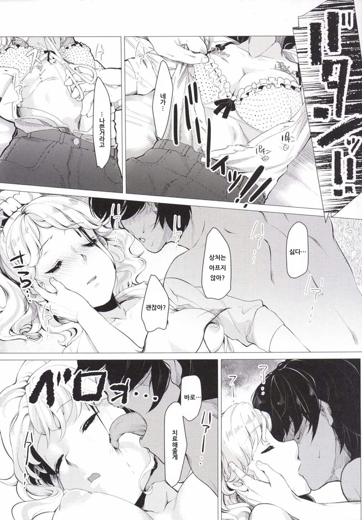 Toaru Natsu no Hi, Anata o Omoutabi ni Boku wa.