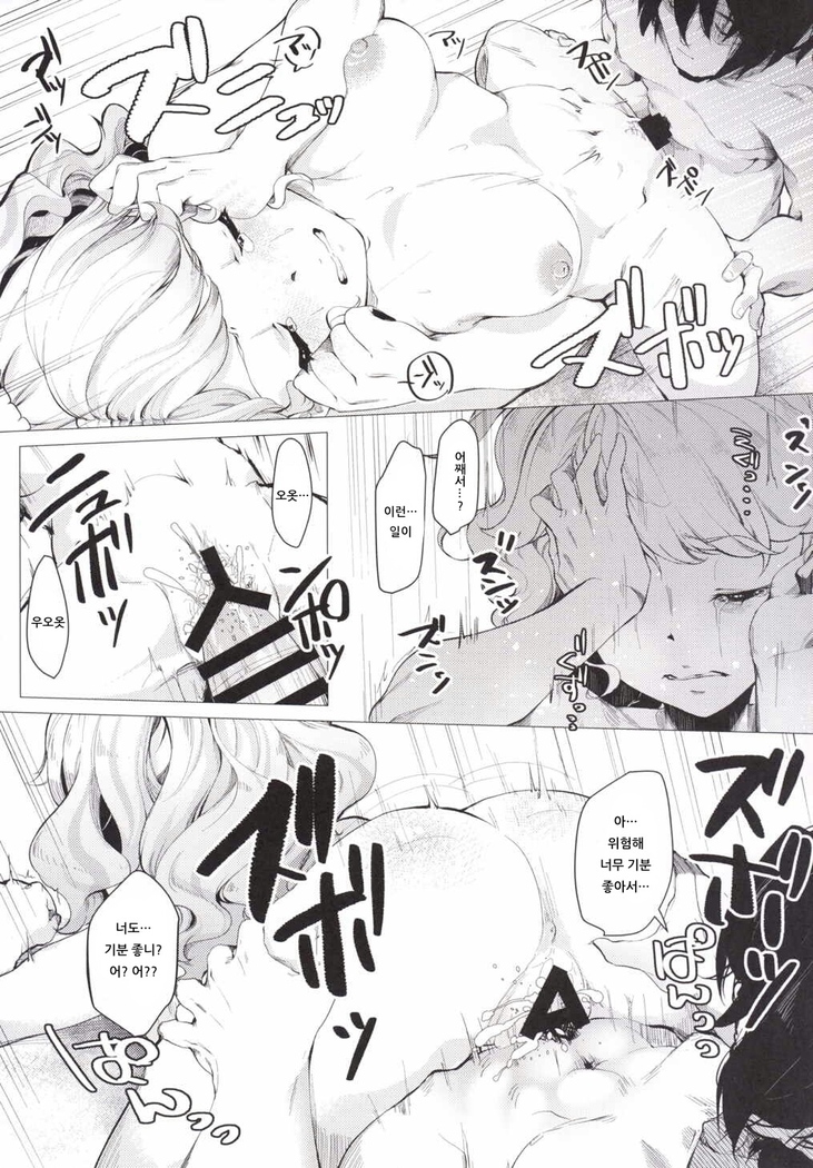 Toaru Natsu no Hi, Anata o Omoutabi ni Boku wa.