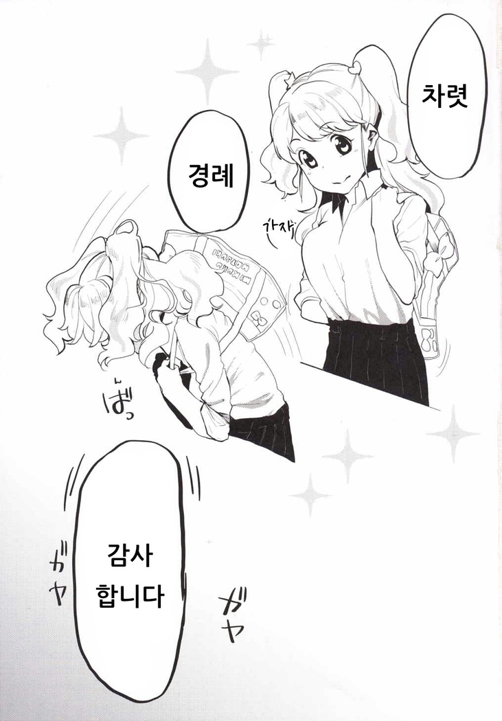 Toaru Natsu no Hi, Anata o Omoutabi ni Boku wa.