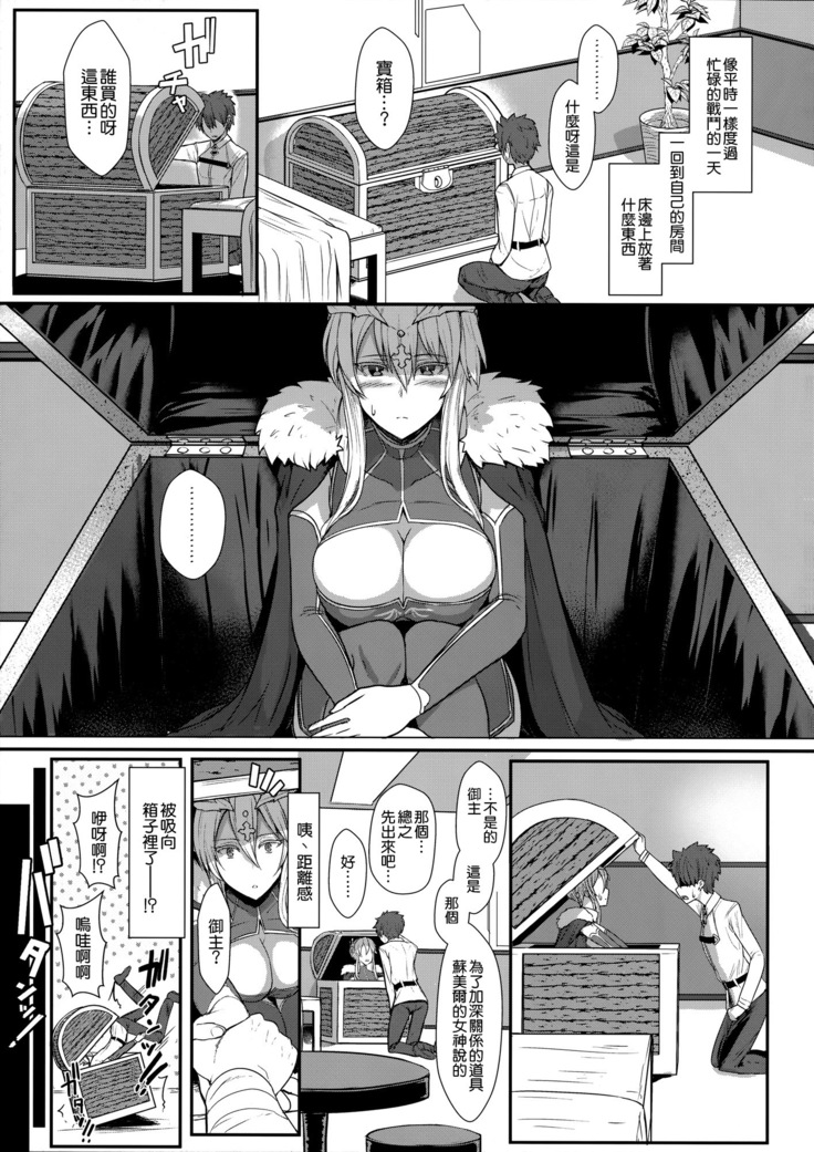 Muttsuri Chichiue Amaama Koubi