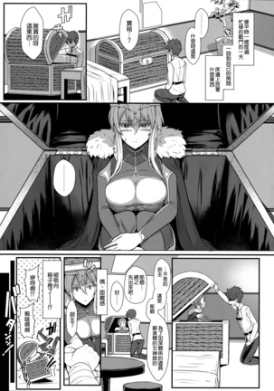 Muttsuri Chichiue Amaama Koubi - Page 5