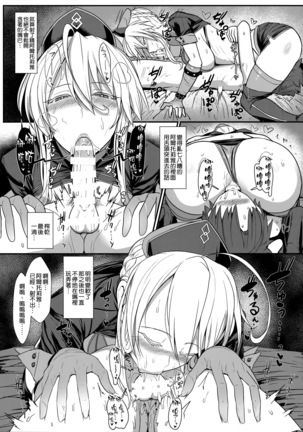 Muttsuri Chichiue Amaama Koubi Page #15