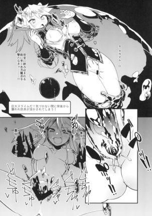 淫魔の迷宮 Page #8