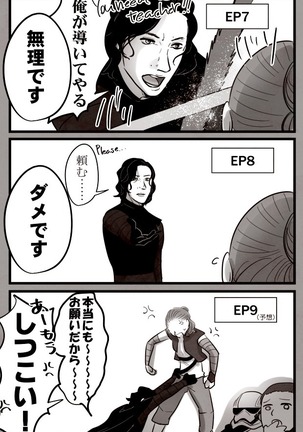Reylo Page #4