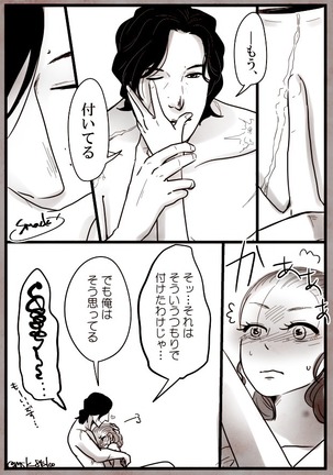 Reylo Page #10