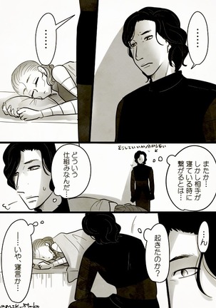 Reylo Page #6