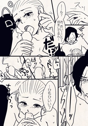 Reylo Page #12