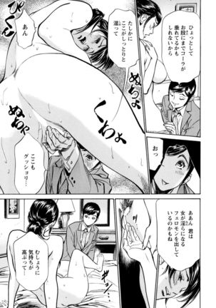 ホテルで抱きしめて 極上完結編 - Page 131