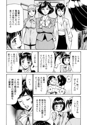 ホテルで抱きしめて 極上完結編 - Page 180