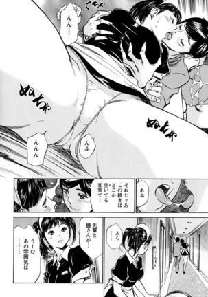 ホテルで抱きしめて 極上完結編 Page #170