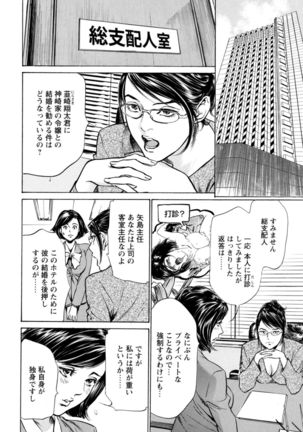 ホテルで抱きしめて 極上完結編 - Page 124