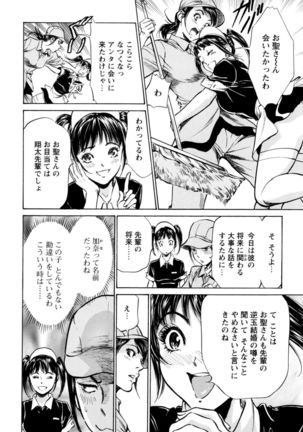 ホテルで抱きしめて 極上完結編 - Page 126