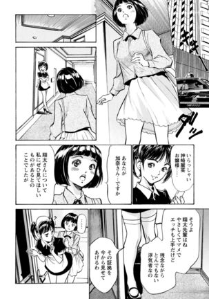 ホテルで抱きしめて 極上完結編 - Page 178