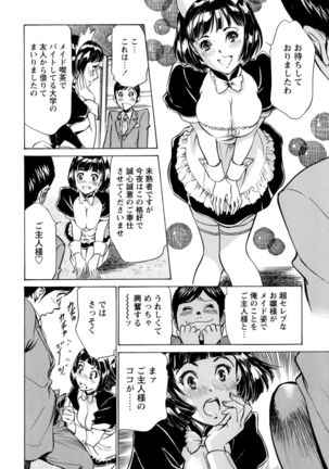 ホテルで抱きしめて 極上完結編 - Page 70