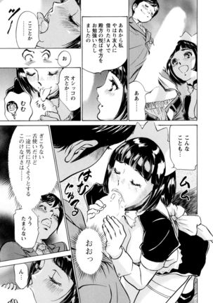 ホテルで抱きしめて 極上完結編 Page #71