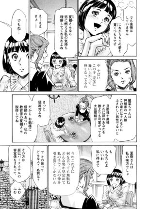 ホテルで抱きしめて 極上完結編 - Page 47