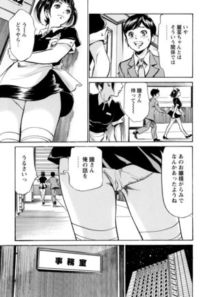 ホテルで抱きしめて 極上完結編 - Page 167