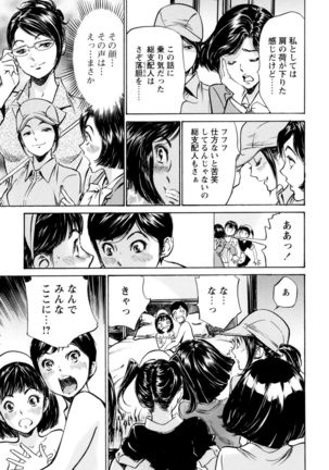 ホテルで抱きしめて 極上完結編 - Page 181