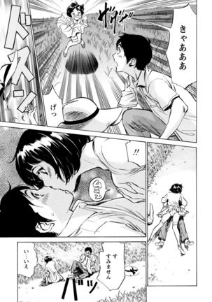 ホテルで抱きしめて 極上完結編 - Page 27