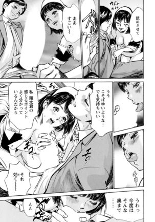 ホテルで抱きしめて 極上完結編 - Page 173