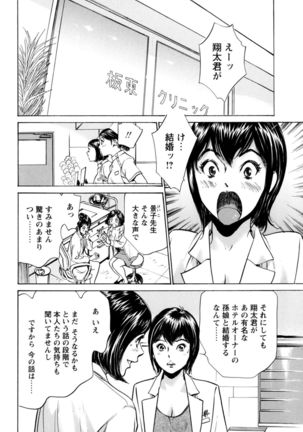 ホテルで抱きしめて 極上完結編 - Page 86