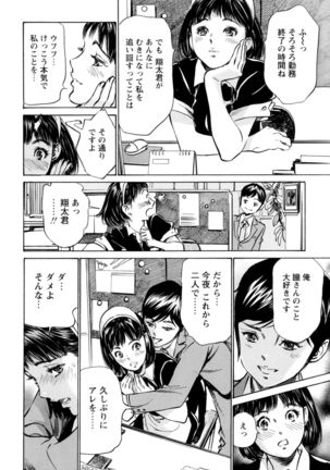 ホテルで抱きしめて 極上完結編 - Page 168