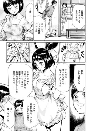 ホテルで抱きしめて 極上完結編 Page #149