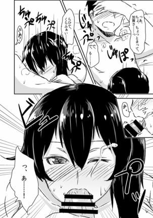 加賀さんが朝フェラしてくれる本。 艦隊これくしょん-艦これ-