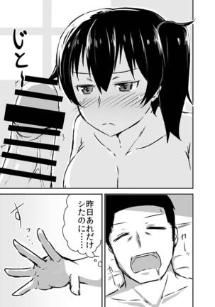 加賀さんが朝フェラしてくれる本。 艦隊これくしょん-艦これ- Page #2