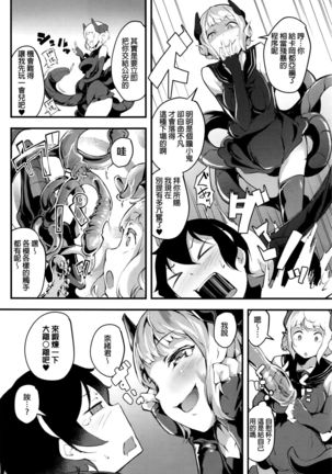 Gyakushuu no Magical Girl - Magical Girl's Counter Attack! Page #8