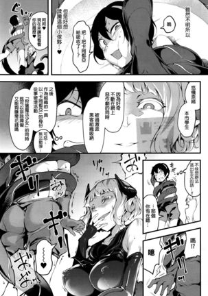 Gyakushuu no Magical Girl - Magical Girl's Counter Attack! Page #7