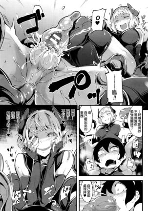 Gyakushuu no Magical Girl - Magical Girl's Counter Attack! Page #11