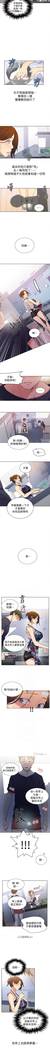 【周六连载】秘密教学（作者：美娜讚 & 鋼鐵王） 第1~56话
